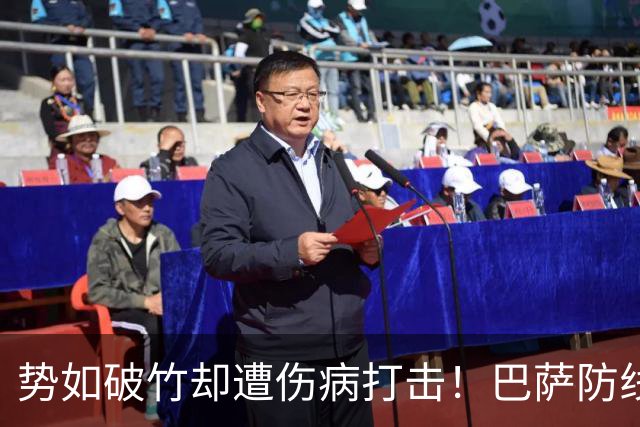 势如破竹却遭伤病打击！巴萨防线告急，国家德比战皇马存隐患
